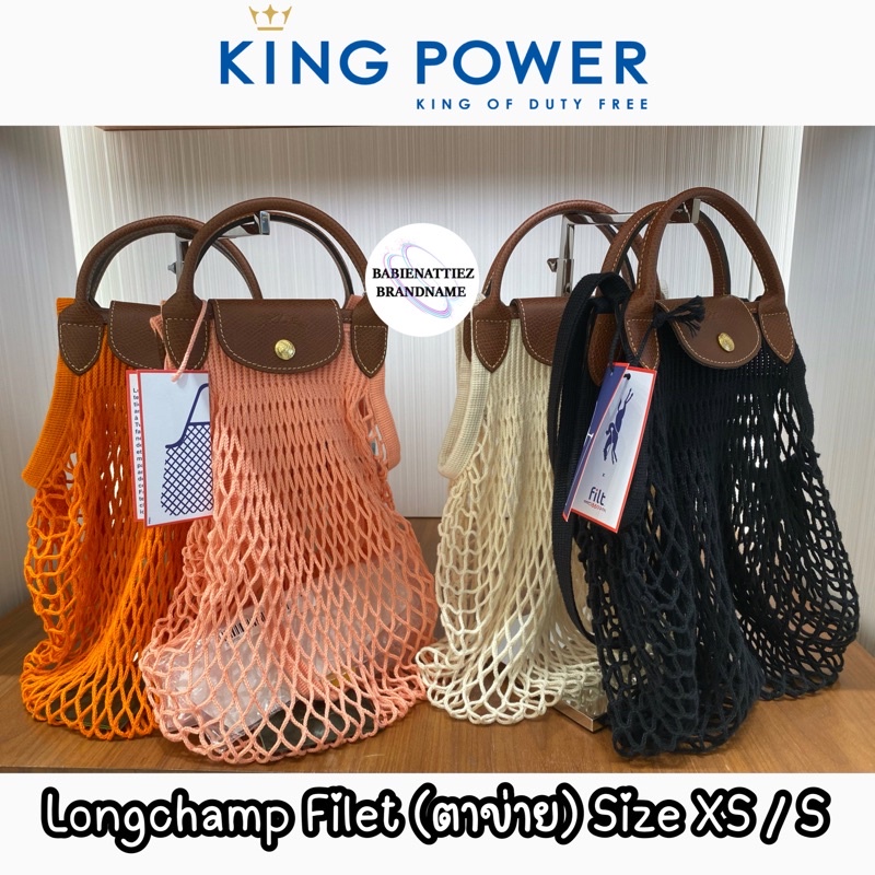 💥SALE ลด 50% off💥(แท้100% จากKing Power)Longchamp Filet ดีไซน์สวยเก๋ สะพายแล้วสวยมาก(กรุณาสอบถามก่อน