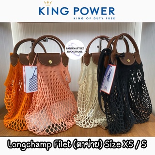 💥SALE ลด 50% off💥(แท้100% จากKing Power)Longchamp Filet ดีไซ…