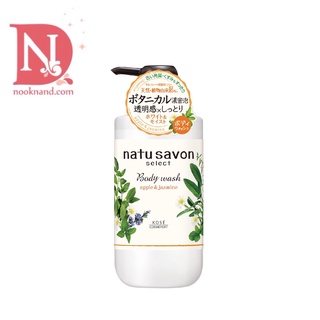 SOFTYMO NATU SAVON SELECT BODY WASH  (APPLE &amp; JASMINE) 500 ml ซอฟตี้โม บอดี้ วอช แอปเปิ้ล &amp; จัสมิน