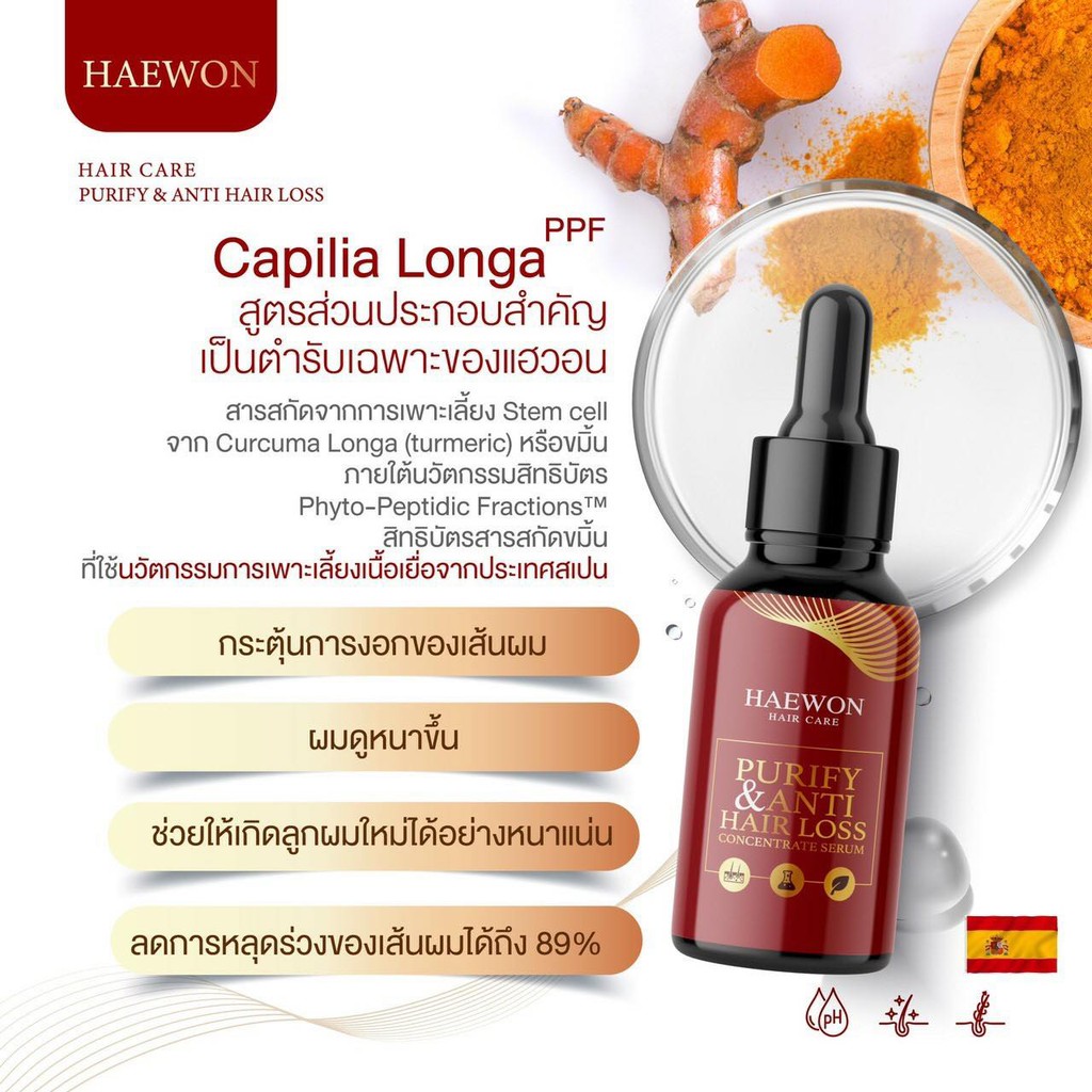 อัลบั้ม 98+ ภาพพื้นหลัง เซรั่มบํารุงผมยี่ห้อไหนดี pantip ครบถ้วน