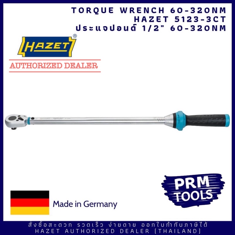 HAZET 5123-3CT Torque Wrench 1/2" 60-320 Nm ประแจปอนด์ 1/2" 4 หุน แรงขัน 60-320 Nm ยาว 628 มม. Tolerance: 3 %