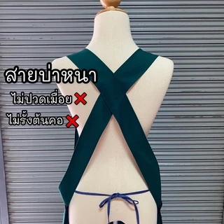 ผ้ากันเปื้อน พร้อมส่ง‼️22สี🌈 4กระเป๋าซิป ผ้าโซล่อน100% โบ๊ทบิว ผ้ากันเปื้อนทำอาหาร เอี๊ยม ผ้ากันเปื้อนแม่ค้า
