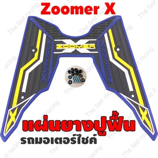 สุดปังปุริเย่แผ่นยางปูพื้นรุ่น HONDA ZOOMER-Xลายgraphic Navy Blue