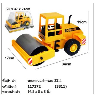 รถของเล่น รถก่อสร้าง รถบดถนนครอบใส 3311