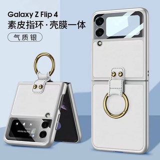Flip4 Case Galaxy Z  Leather +Ring  เคสหนัง +แหวน  ( THพร้อมส่ง ในไทย )