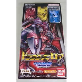 Digimon Card game : ชุด THEME BOOSTER DRACONIC ROAR [EX-03] (กล่องสุ่มการ์ดดิจิม่อนกล่องเล็ก)