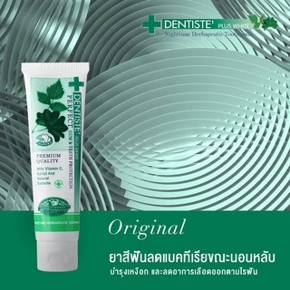 Dentiste ยาสีฟัน เดนทิสเต้ ( Original Toothpaste Sensitive Premium Care White Max Fluoride Kids Whitening Purple