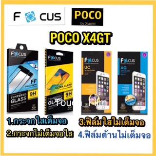 POCO X4GT❌กระจกนิรภัยเต็มจอ❌ฟิมกันรอยธรรมดา❌ยี่ห้อโฟกัส