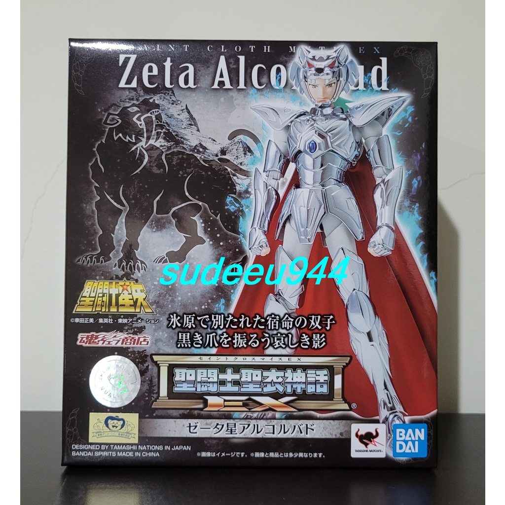 Saint Cloth Myth EX Zeta Alcor Bud