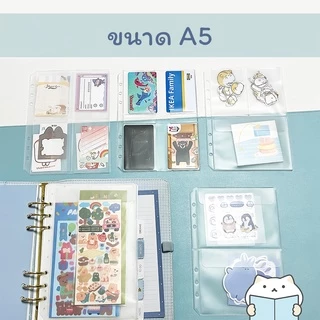 ซองใส่การ์ด แพลนเนอร์สันห่วง ⭐️ มีหลายแบบ Planner Card Pocket Planner Refill รีฟิล A6/A5 mimisplan