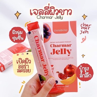 เจลลี่ผิวขาวCHARMAR JELLY