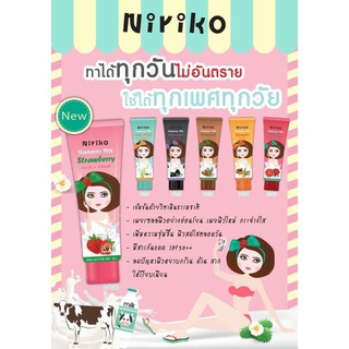 NIRIKO HOKKAIDO MILK LOTION / นิริโกะ ฮอกไกโด มิลค์ โลชั่น