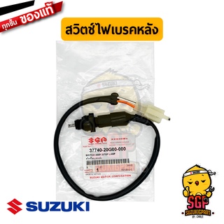 สวิตช์ไฟเบรคหลัง SWITCH ASSY, STOP LAMP แท้ Suzuki Best 125 / Katana 125 / New Raider R 150 Carbu