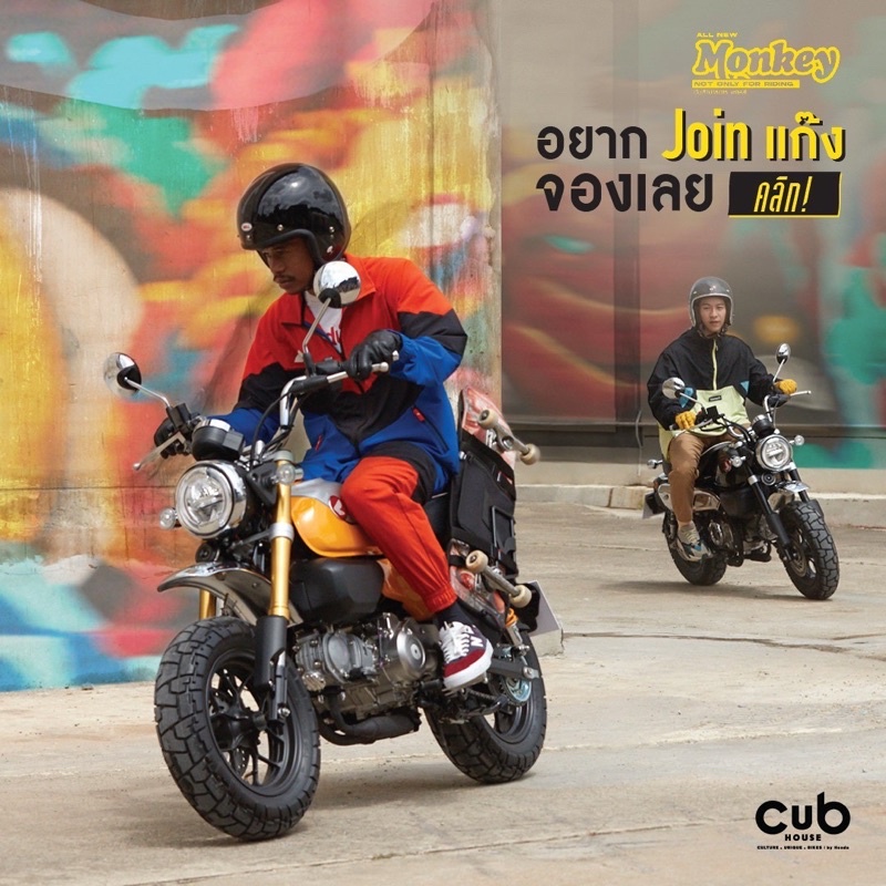 Honda Monkey 125 2025 มินิไบค์ เครื่องยนต์ 124cc เกียร์ธรรมดา 5 สปีด สีแดง