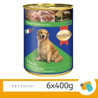 อาหารสุนัข Smartheart กระป๋อง 400g รสไก่และผัก 6 กระป๋อง