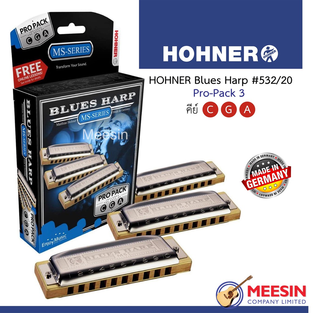 Hohner® Blues Harp ฮาร์โมนิก้า Pro-Pack 3 Key C, G, A มาพร้อมกล่องเก็บรักษาอย่างดีทั้ง 3 ชิ้น + Online Course