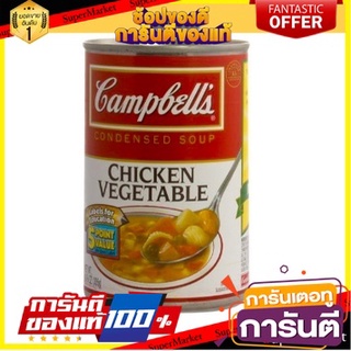 Campbells Chicken Vegetable Soup 305g แคมป์เบลล์ซุปผักไก่ 305g