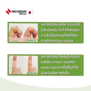NICHIBAN Careleaves Regular Type พลาสเตอร์ปิดแผลแคร์ลีฟ พลาสเตอร์สีเนื้อ ทนน้ำ ติดเเน่น กระชับผิว