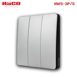 HACO สวิตช์ไฟไร้สาย 3 ช่อง สีเงิน IP67 รุ่น HWS-3P/S