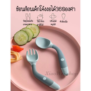 ชุดช้อนส้อนเด็กซิลิโคนโค้งงอได้360องศา ช้อนส้อนปรับงอได้ รุ่น2in1 พร้อมกล่องเก็บ ช้อนเด็ก ช้อนหักตัก ช้อนเด็กทานอาหารเด็