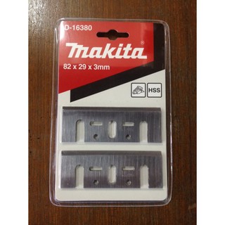 MAKITA ใบกบไฟฟ้า 3-1/4 นิ้ว