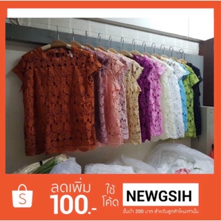 เสื้อลูกไม้มีซับในผ้าซาตินอย่างดีคะ อก38-40” น่ารักมากๆจ้า