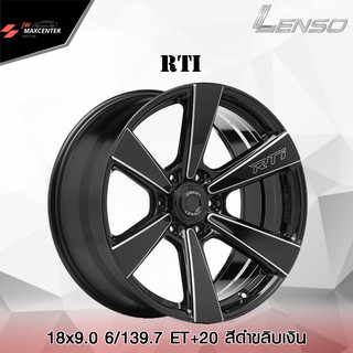 ส่งฟรี 💥ซื้อ3แถม1💥ล้อแม็ก LENSO รุ่น RTI ขอบ 18 (ราคาต่อ 1 วง)