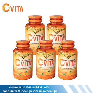 Vitamin C วิตามินซี (C-Vita Plus Ultimate) 5 กระปุก 300 เม็ด อัลติเมท ซี-ไวต้า พลัส