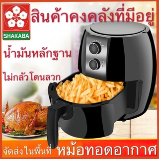 YOUMI หม้อทอดไร้น้ำมัน หม้อทอดไร้น้ำมันความจุมาก 1500W หม้อ 2 ชั้นถอดได้ อาหารไม่ติดหม้อ Airfryer