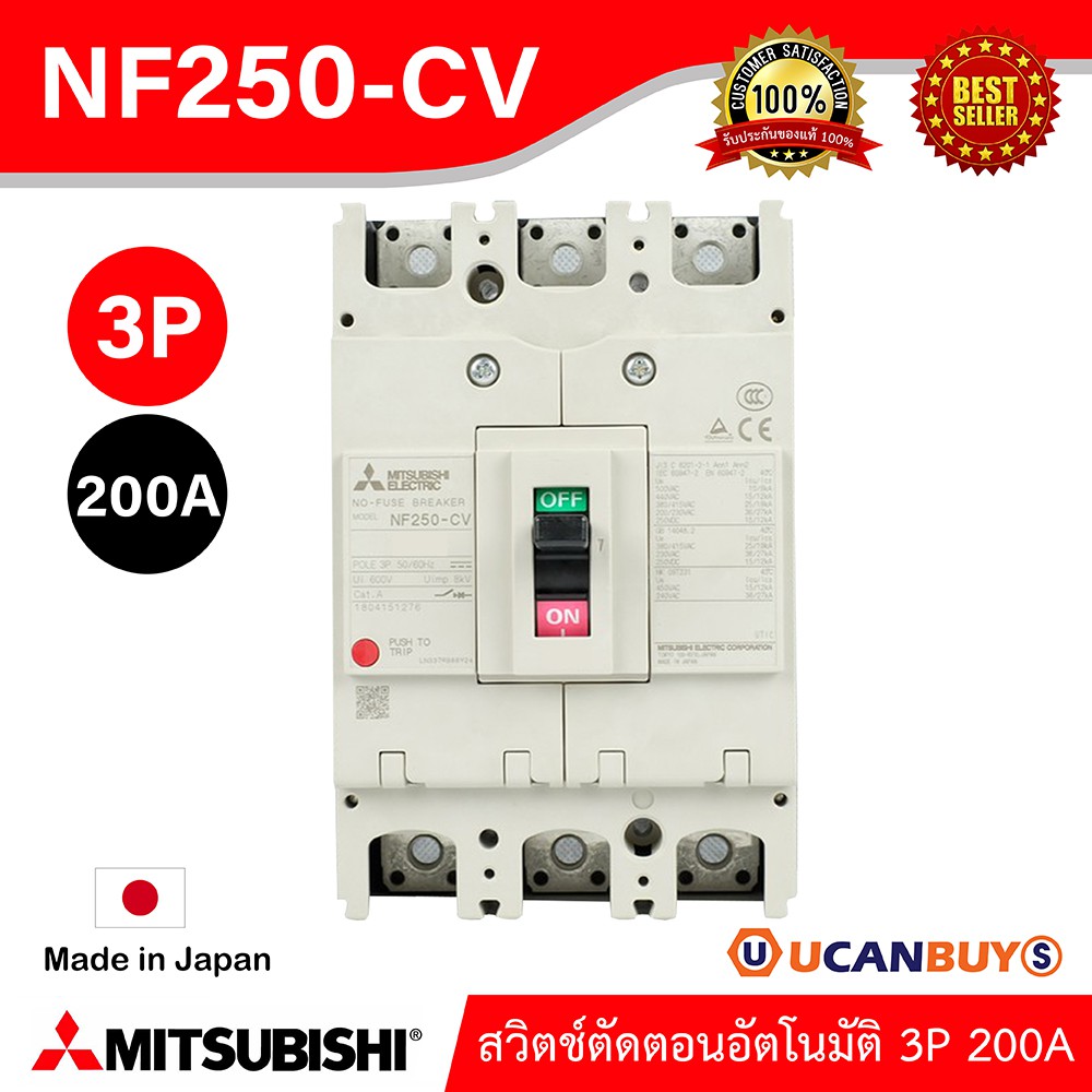 NF250-CV 3P 200A - MITSUBISHI-Molded Case Circuit Breaker (MCCB)-สวิตช์ตัดตอนอัตโนมัติ-สั่งซื้อได้ที