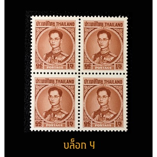 แสตมป์ไทย 2506 DEFINITIVE STAMP ชุดที่ 4 หน้าดวง 15 สตางค์ (ยังไม่ใช้)