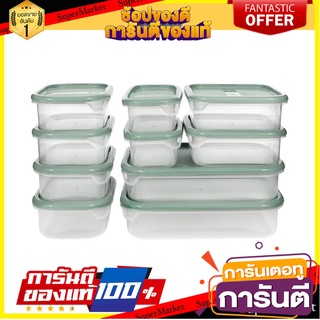 ชุดกล่องอาหาร SET20 ชิ้น รวมฝา KECH สีเขียว ภาชนะใส่อาหาร FOOD CONTAINER WITH LID SET KECH GREEN 20PCS