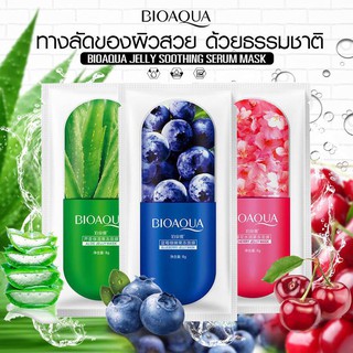 Bioaqua Jelly Mask มาส์กหน้าใส แบบไม่ต้องล้างออก