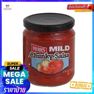 Herrs Mild Salsa Dip Sauce 454g เฮอร์สมายด์ซอสซัลซ่า 454 กรัม