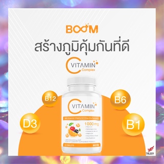 ส่งฟรี 🔥 BOOM VITAMIN C วิตามินซี ของแท้ | บูม วิตซี BOOM VITC