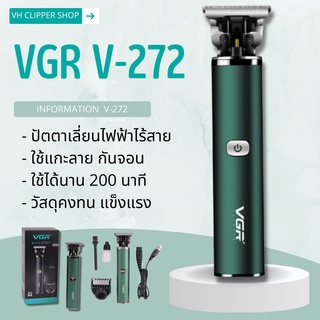 VGR ปัตตาเลี่ยนไฟฟ้าไร้สาย รุ่น V-272