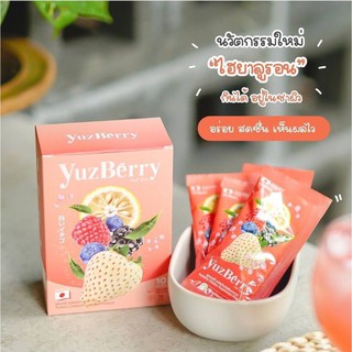 3 กล่อง เห็นผล คอลลาเจนญี่ปุ่นแท้! ยูซเบอร์รี่ Yuzberry ผสม ไฮยา คอลลาเจนผิวขาว ผิวใส