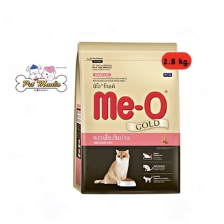 Me-o Gold Indoor Cat 2.8 kg. สูตรแมวเลี้ยงในบ้าน