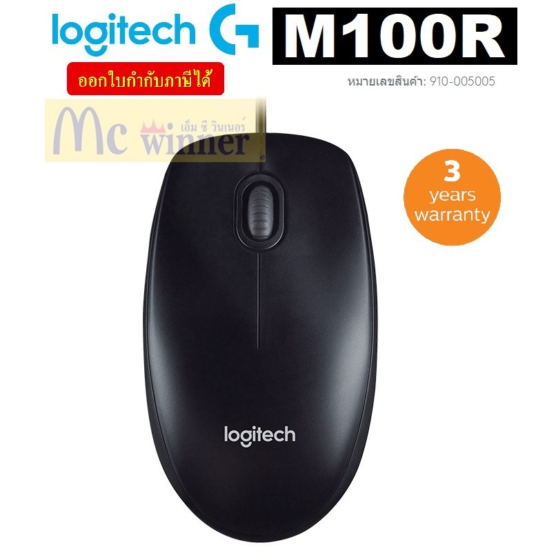MOUSE (เม้าส์) LOGITECH รุ่น M100R OPTICAL USB - BLACK - ประกัน 3 ปี ของแท้ ประก