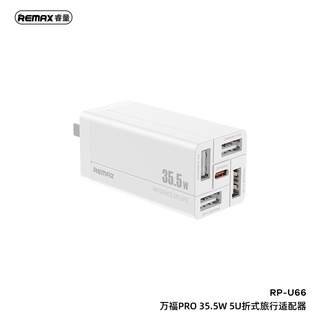 อะแดปเตอร์ Pd 20W 5U Remax Rp-U66 แบบชาร์จอย่างรวดเร็ว