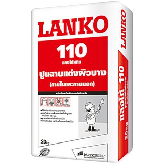 ซีเมนต์ ซีเมนต์ ฉาบ LANKO 110 20KG เทา เคมีภัณฑ์ก่อสร้าง วัสดุก่อสร้าง LANKO 110 20KG GRAY CEMENT COAT