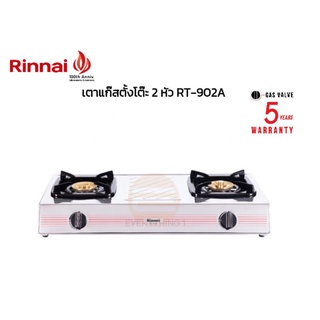 Rinnai เตาแก๊สตั้งโต๊ะ 2 หัว รุ่น RT-902A (ฝาเฟืองทองเหลือง)