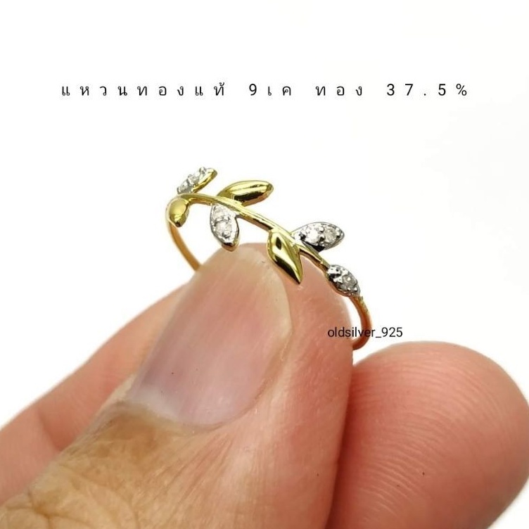 แหวนทองแท้ 9เค (37.5%) ใบมะกอก 🌿 ฝังด้วยเพชรแท้ เหลี่ยมกุหลาบไฟดี 7 เม็ด หนักรวม 3.5 ตัง หนัก 0.7 กรัม