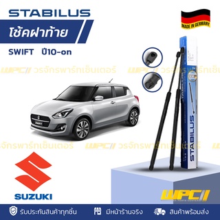 STABILUS โช้คฝาท้าย SUZUKI: SWIFT 1.2L FZ,NZ ปี10-on