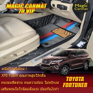 Toyota Fortuner 2015-รุ่นปัจจุบัน Set B (เฉพาะห้องโดยสาร 3แถว) พรมรถยนต์ Fortuner พรมไวนิล 7D VIP Magic Carmat