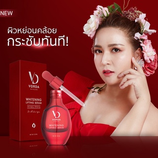 Vorda Lifting serum เซรั่มสาหร่ายแดง กระชับ หน้าขาวใส หน้าเด็ก ลดเลือนรอยดำ ร่องแก้ม ฝ้ากระ