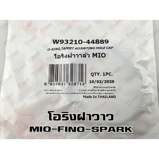 โอริงฝาวาว YAMAHA MIO/FINO/SPARK WASHI สินค้าทดแทน-เกรดดี