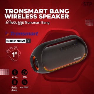 [รับประกัน1ปี]Tronsmart Bang ลำโพง Outdoor Party Speaker 60W บลูทูธ กันน้ำ IPX6 มีช่อง USB ชาร์จโทรทัพท์ ลำโพง