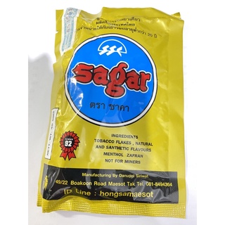 เครื่องหอมกินหมากพม่า ซาคา ซากา Sagar