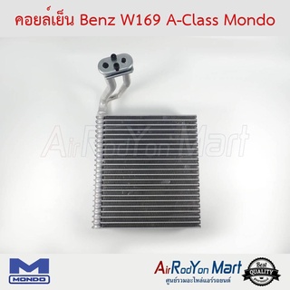 คอยล์เย็น Benz W169 A-Class Mondo เบนซ์ W169